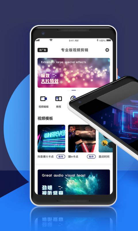 视频剪辑专业版app下载 视频剪辑专业版 for Android v1.5.3 安卓版 下载--六神源码网