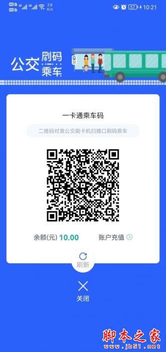 智慧石首APP下载 智慧石首 for Android V1.1.9 安卓手机版 下载--六神源码网