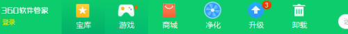 360軟件管家怎么升級(jí)軟件？360軟件管家升級(jí)軟件教程截圖