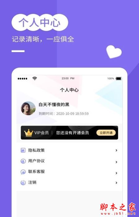 穿梭年龄相机APP下载 穿梭年龄相机 for Android V1.1.6 安卓手机版 下载--六神源码网