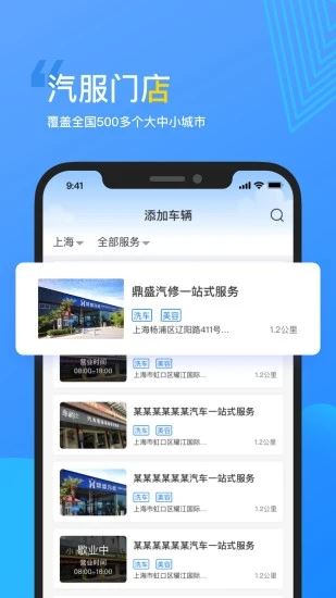 车车佳app下载 车车佳(汽车服务) for Android v4.0.0 安卓版 下载--六神源码网