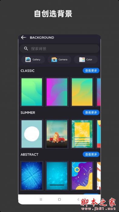 青木海报制作APP下载 青木海报制作 for Android V1.6.1 安卓手机版 下载--六神源码网