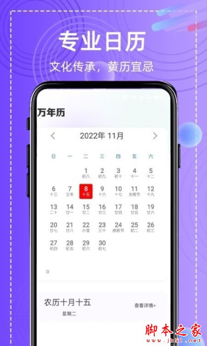 全能高级图相机APP下载 全能高级图相机 for Android V1.0 安卓手机版 下载--六神源码网