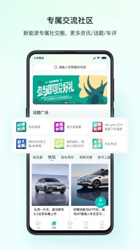 链车引力app下载 链车引力(新能源汽车服务平台) for Android v2.1.2 安卓手机版 下载--六神源码网