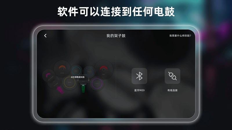小叶子架子鼓app下载 小叶子架子鼓 for Android v2.7.0 安卓版 下载--六神源码网