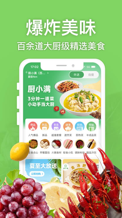 厨小满app下载 厨小满 for Android v1.0.0 安卓版 下载--六神源码网