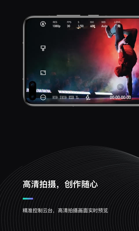 mozagenie官网下载 MOZA Genie魔爪稳定器 for Android v2.4.15 安卓版 下载--六神源码网