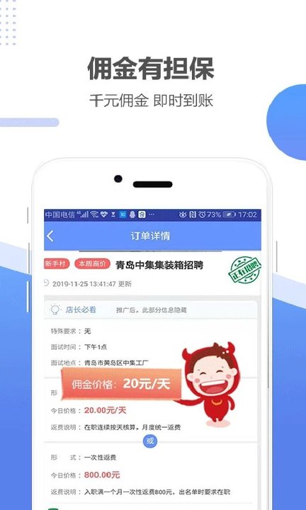 职多多经纪人app下载 职多多经纪人 for Android v6.16 安卓版 下载--六神源码网