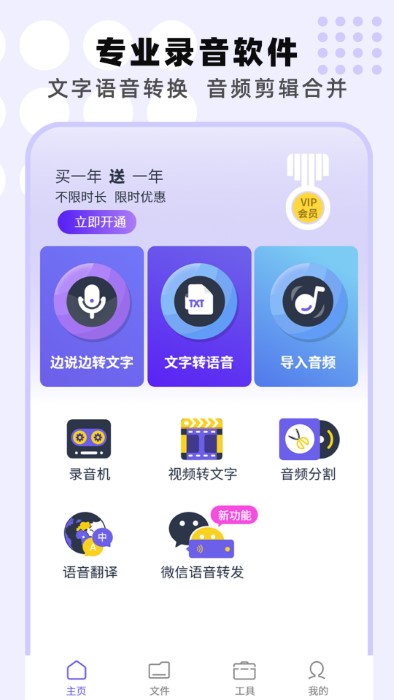 专业手机录音机app下载 专业手机录音机 for Android v1.0 安卓版 下载--六神源码网