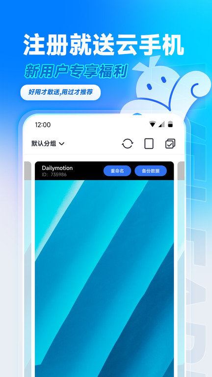 VMOS云手机app下载 VMOS云手机 for Android v1.1.6 安卓版 下载--六神源码网