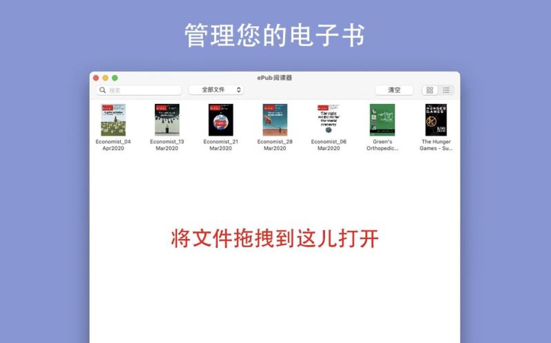 Mac电子书阅读器下载 GM EPUB Reader(EPUB电子书阅读器) v2.1.1 中文直装破解版 下载--六神源码网