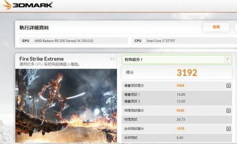 Win10使用3DMark出現(xiàn)無(wú)效的分?jǐn)?shù)怎么辦