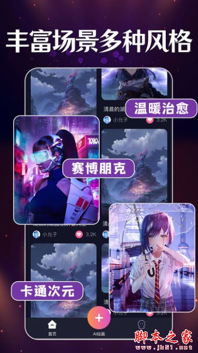 智能梦境生成器APP下载 智能梦境生成器 for Android V1.0.3 安卓手机版 下载--六神源码网