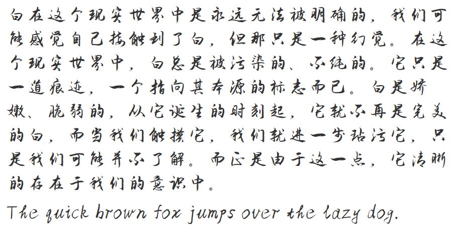 點(diǎn)字行草下載