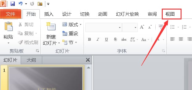 PPT更改幻燈片母版名稱的方法