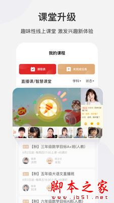 希望学APP下载 希望学(免费学习软件) for Android V9.30.08 安卓手机版 下载--六神源码网