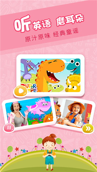 樱桃少儿英语app下载 樱桃少儿英语 for Android v3.2.0.release 安卓版 下载--六神源码网