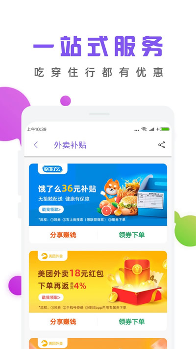 薅羊毛线报app下载 薅羊毛线报 for Android v3.5 安卓版 下载--六神源码网