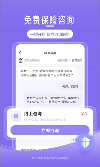 多问保app下载 多问保 for Android v5.0.1 安卓版 下载--六神源码网