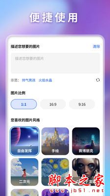 万兴爱画APP下载 万兴爱画 for Android V1.2.43 安卓手机版 下载--六神源码网