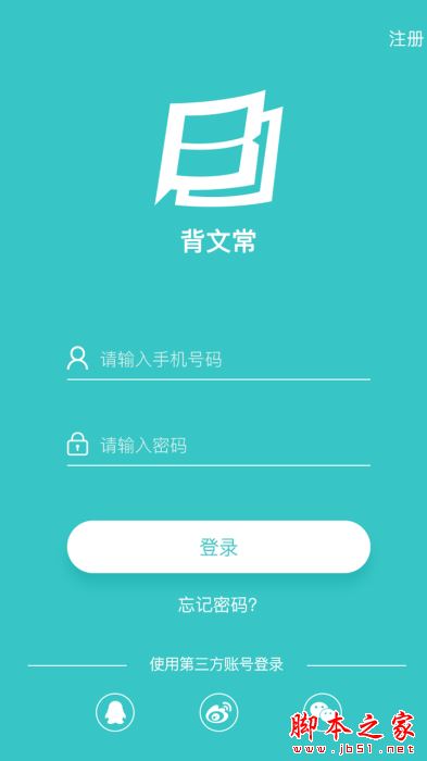 背文常APP下载 背文常 for Android V2.1.16 安卓手机版 下载--六神源码网