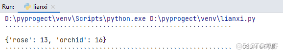 python(13)--字典（Dict）_数据结构_04