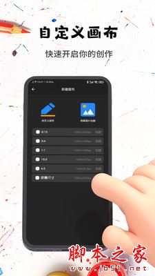 口袋画图APP下载 口袋画图 for Android V1.0 安卓手机版 下载--六神源码网