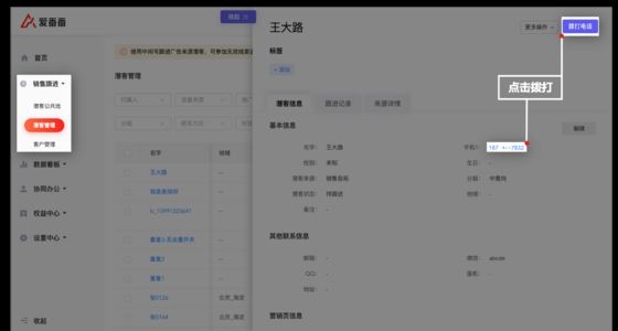 爱番番mac版下载 爱番番(智能顾客引流) for mac v1.8.2 苹果电脑版 下载--六神源码网