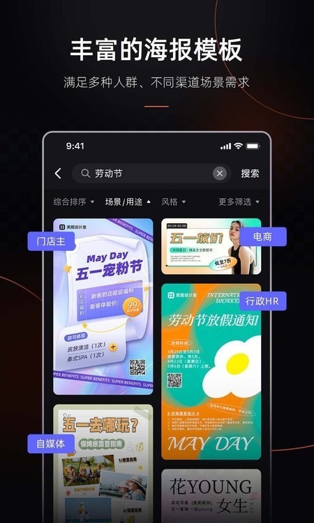 美图设计室app下载 美图设计室(图片制作软件) for Android v6.0.90 安卓手机版 下载--六神源码网