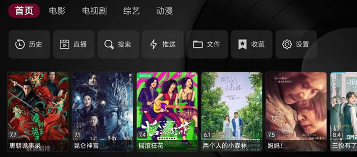 TVBox电视盒子app下载 TVBox电视盒子 v20230106-2134 安卓版 下载--六神源码网