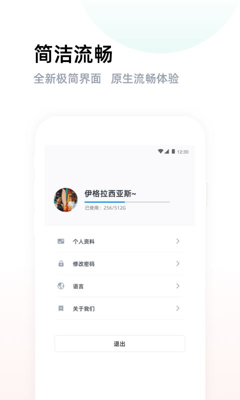 燕麦云app下载 燕麦云(企业云盘/网盘)for Android v6.0.2 安卓手机版 下载--六神源码网