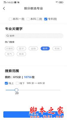 乐侃考学APP下载 乐侃考学 for Android V2.3.12 安卓手机版 下载--六神源码网