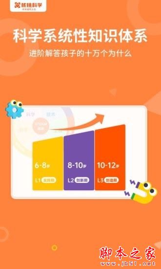 核桃科学APP下载 核桃科学 for Android 1.2.1 安卓手机版 下载--六神源码网