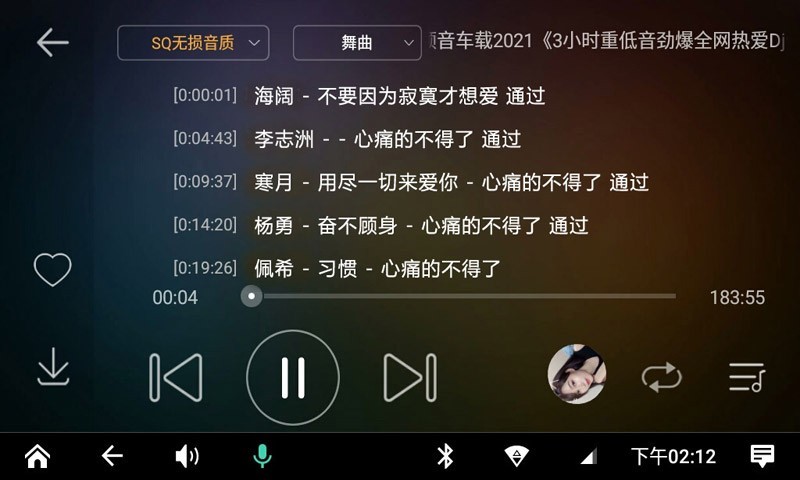 DJ音乐盒车机app下载 DJ音乐盒车机(车载音乐播放器) for android v3.9.0 安卓手机版 下载--六神源码网