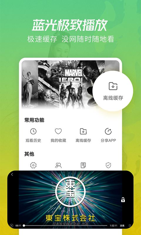 月亮影视大全app下载 月亮影视大全(影视播放器) for Android  v1.5.2 安卓手机版 下载--六神源码网