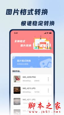 JPG改图宝APP下载 JPG改图宝 for Android V2.2.7 安卓手机版 下载--六神源码网