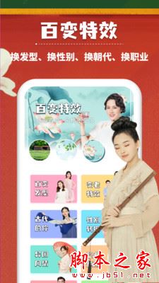 万能相册大师APP下载 万能相册大师 for Android V1.31605.2 安卓手机版 下载--六神源码网