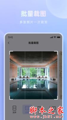 米果相片大师APP下载 米果相片大师 for Android V1.0.1.1 安卓手机版 下载--六神源码网