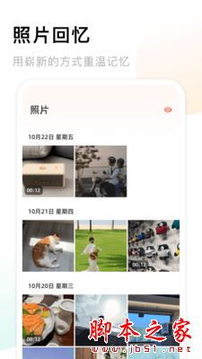 手机相册簿APP下载 手机相册簿 for Android V1.1 安卓手机版 下载--六神源码网