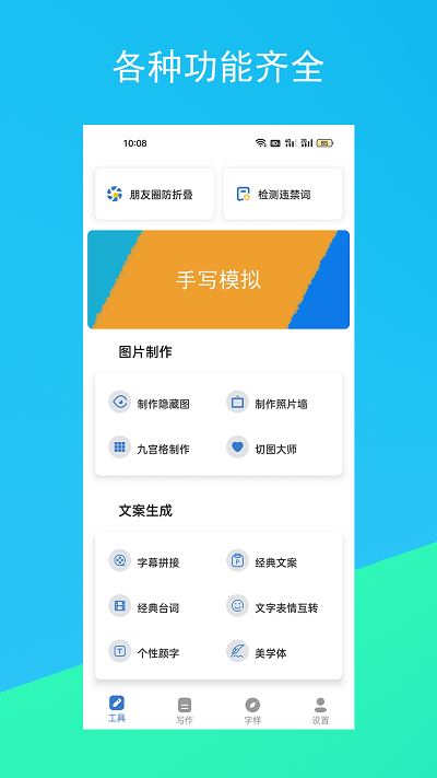 ChatGPT安卓版下载 ChatGPT中文版 for Android v1.3.8 安卓版 下载--六神源码网