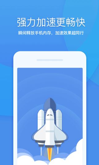 360清理大师app下载 360清理大师 for android v8.1.4 安卓手机版 下载--六神源码网