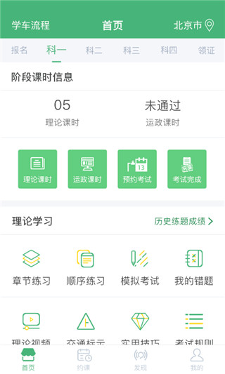 考啦考啦app下载 考啦考啦(考试复习软件) for android v5.2.4 安卓手机版 下载--六神源码网