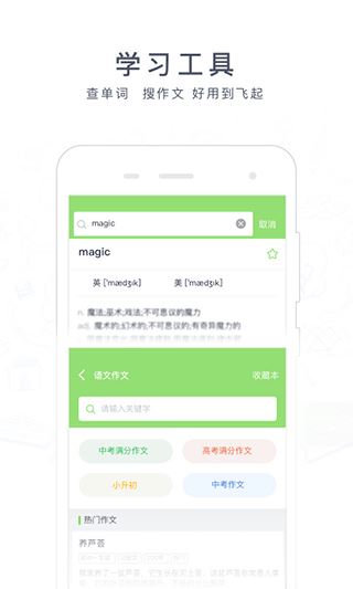 阿凡题app下载 阿凡题(学习神器)for android v3.4.0815 安卓手机版 下载--六神源码网