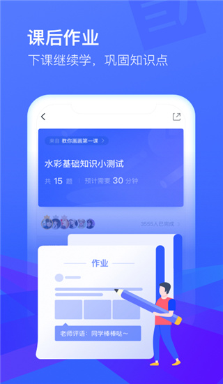 cctalk APP下载 cctalk(直播学习) for Android v7.11.8 安卓手机版 下载--六神源码网