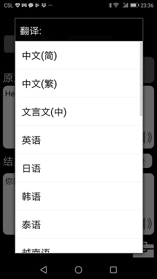 特快翻译app下载 特快翻译(双向翻译软件) for Android v5.29 安卓手机版 下载--六神源码网