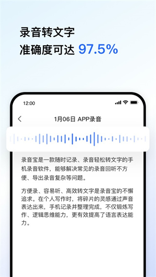 讯飞录音宝app下载 讯飞录音宝 for Android v3.0.1781 安卓手机版 下载--六神源码网