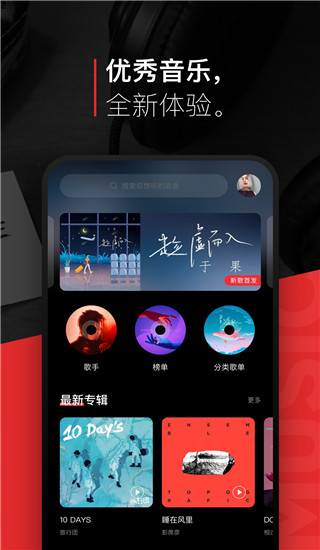 千千音乐app下载 千千音乐(原百度音乐)  for Android v8.3.1.3 安卓手机版 下载--六神源码网