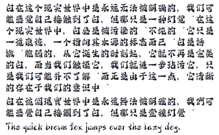 點字降魔體下載
