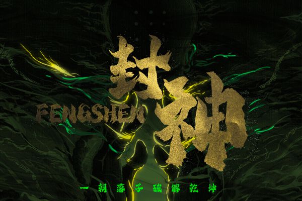 點字降魔體下載