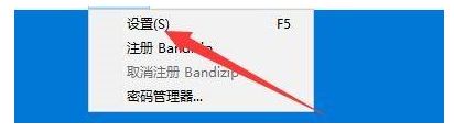 Bandizip怎么设置预览文件数量？Bandizip更改预览文件数量限制教程